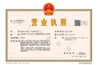 武汉注册劳务公司需要什么条件|劳务资质代